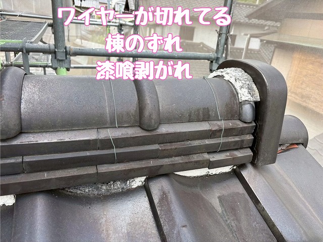 多治見市大畑町　ワイヤー切れ