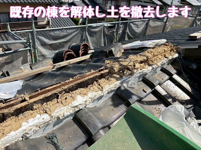既存棟と古い土の撤去