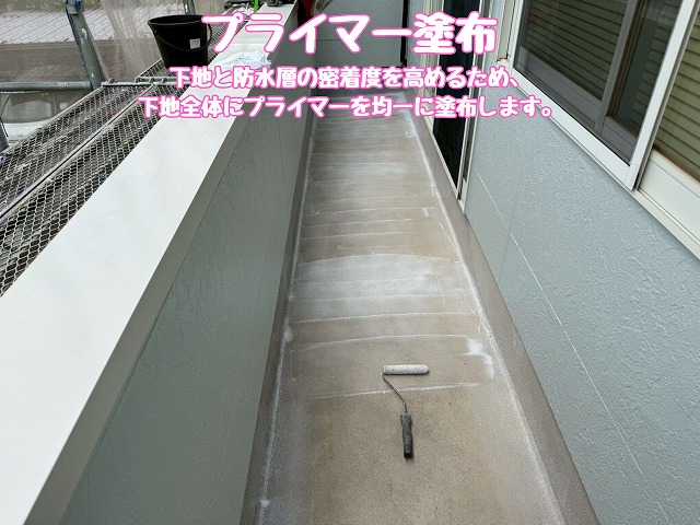 床面へのプライマー塗布