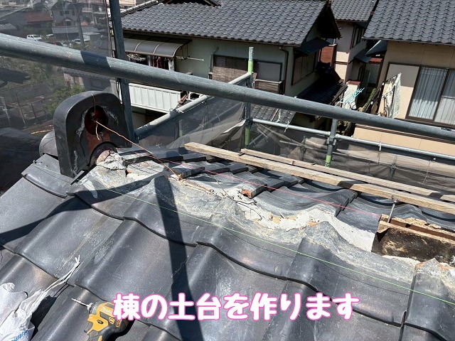 棟の土台づくり