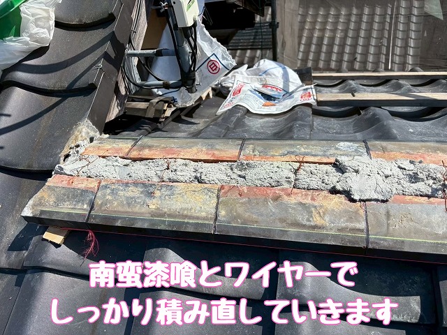 取り合い部の積み直し