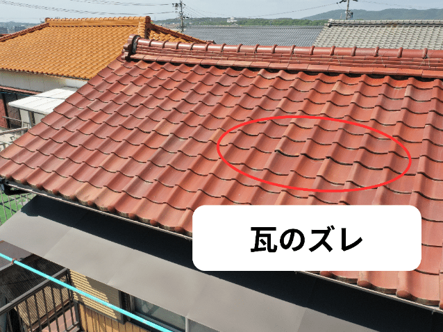 多治見市平野町　瓦のずれ