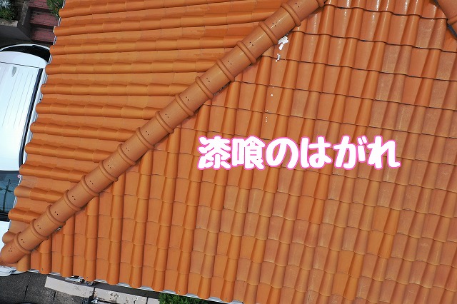 春日井市神屋　漆喰のはがれ