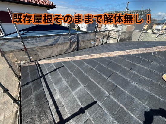 可児市緑ヶ丘にてカバー工法施工開始前  の様子