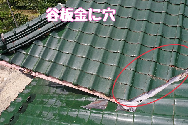 瑞浪市日吉町　谷板金に穴