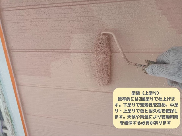外壁の上塗り作業