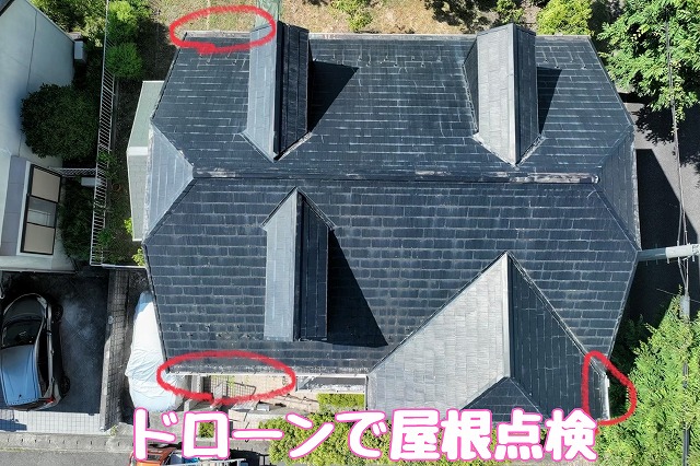 築30年を迎えた多治見市皐ケ丘の屋根を調査｜軒先や瓦の苔、瓦のひび、雨樋にたまった苔など経年劣化の状態とカバー工事・雨樋掃除をご提案