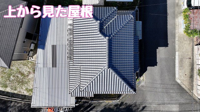 多治見市市之倉町｜雨漏り点検と谷板金穴・棟ずれ補修提案