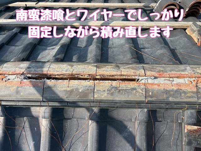 南蛮漆喰で積み直し