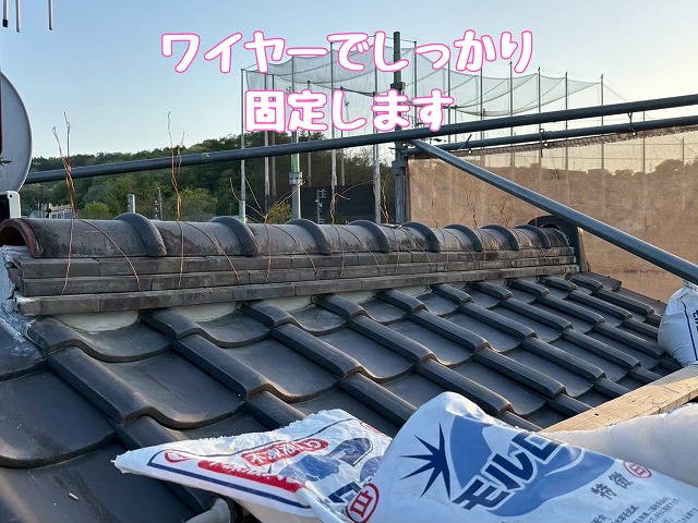 ワイヤー固定の様子