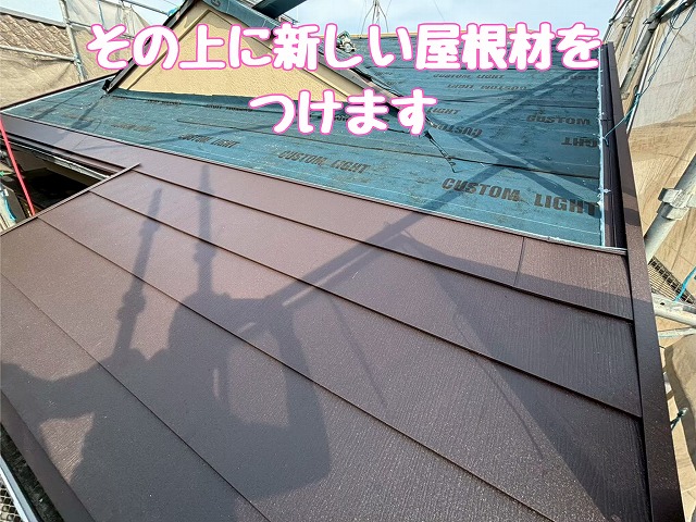新屋根材の施工中