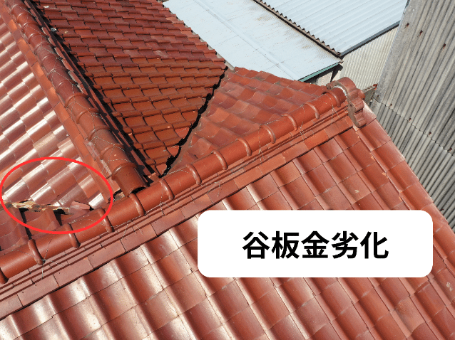 多治見市平野町　谷板金劣化