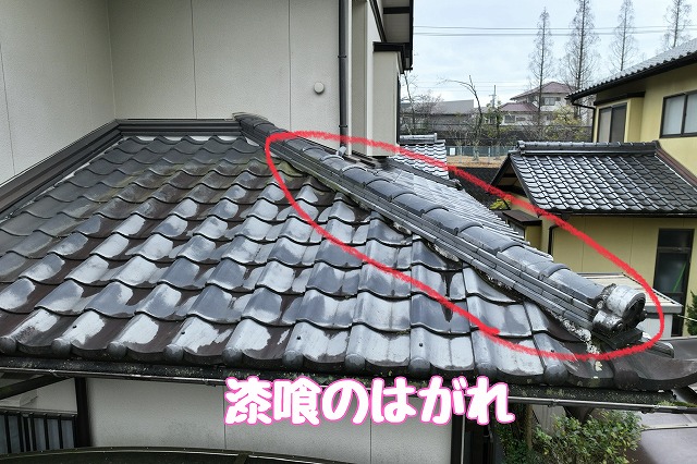 多治見市脇之島町　漆喰のはがれ