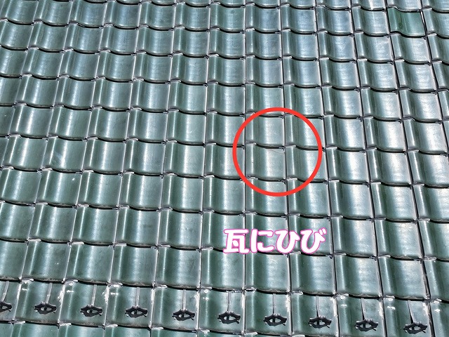 可児市愛岐ケ丘　瓦にひび