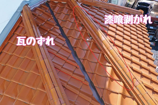 可児市土田　瓦のずれ