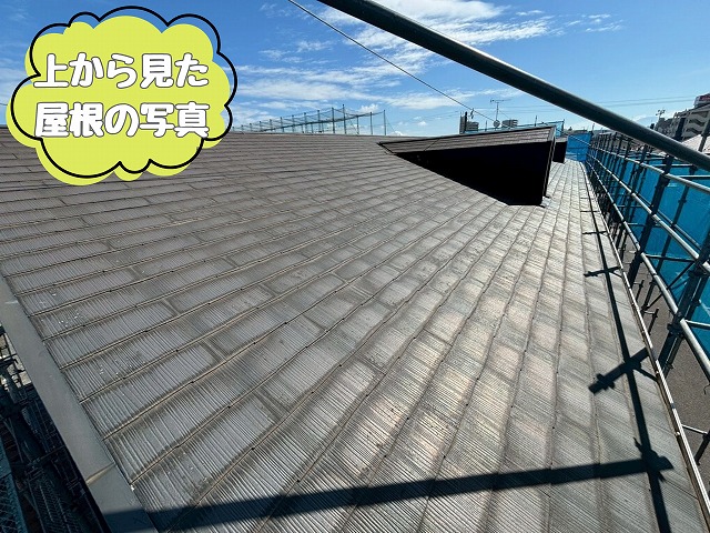 多治見市　上から見た屋根の写真