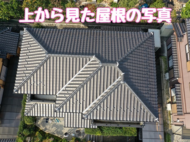 多治見市西坂町｜漆喰落下の屋根点検と棟ずれ修繕・積み替え提案