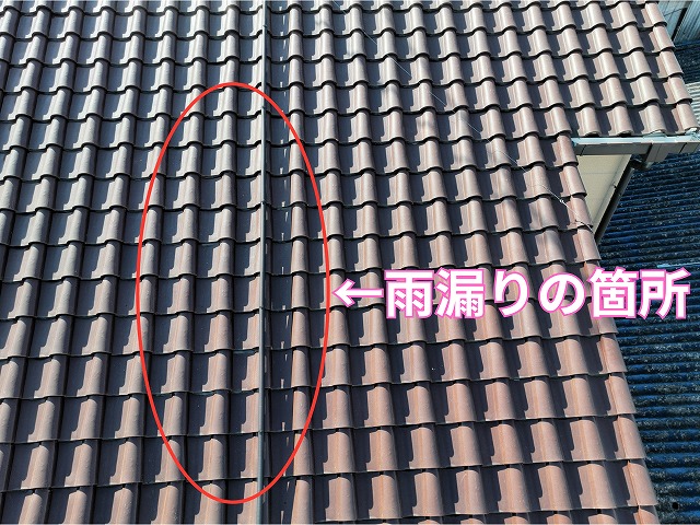 谷部分における雨漏りの兆候