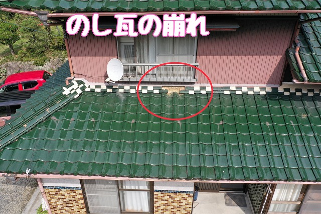 瑞浪市日吉町　のし瓦ずれ