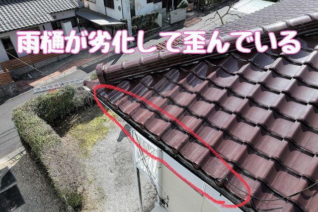 多治見市幸町　雨樋の歪み