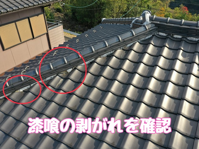 多治見市西坂町　施工前