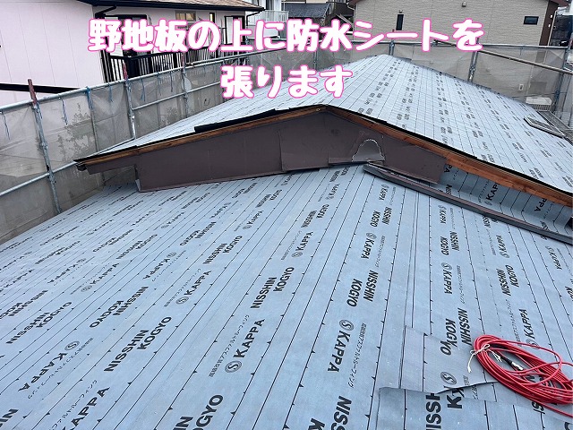 防水紙施工後の屋根