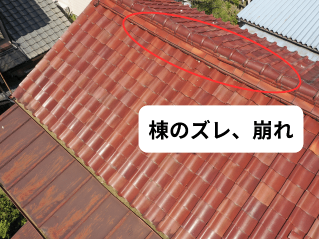 多治見市平野町　棟のずれ