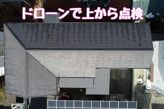 可児市大森の築30年以上の屋根を点検 塗装の剥がれや棟板金の浮きを確認しカバー工法をご提案