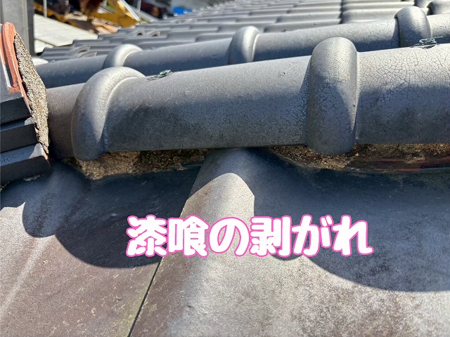 瑞浪市稲津町　漆喰のはがれ