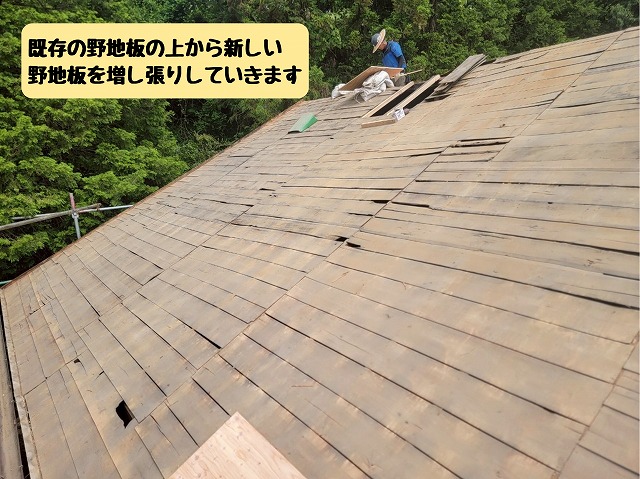 野地板の補強と増し張り