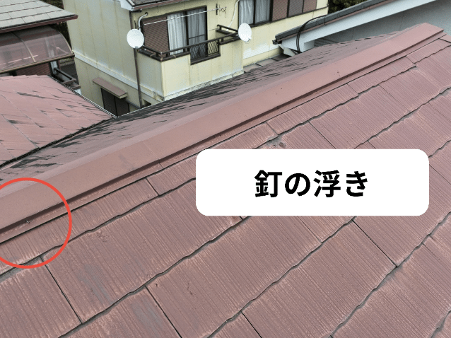 多治見市市之倉町　釘の浮き