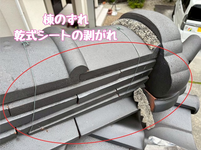 瑞浪市稲津町　乾式シートのはがれ