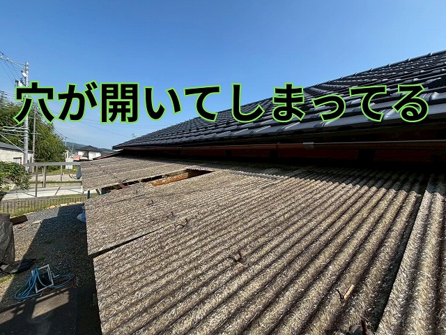 広範囲に傷んだ波板