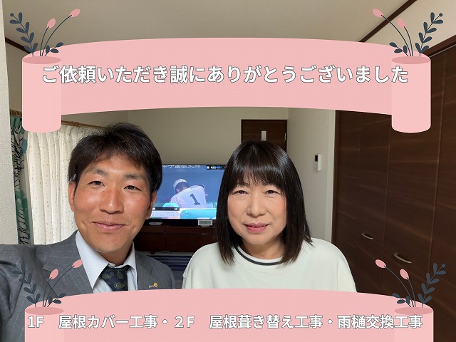可児市緑ヶ丘にて屋根カバー、葺き替え、雨樋交換で大満足！説明が分かりやすく安心の施工