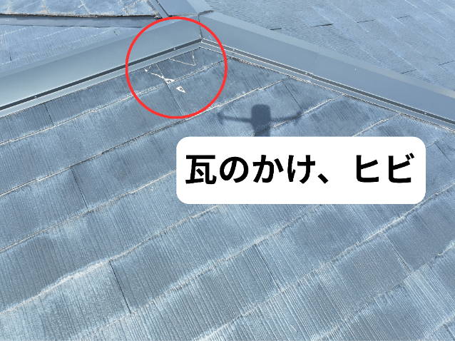 尾張旭市柏井町　瓦のかけ