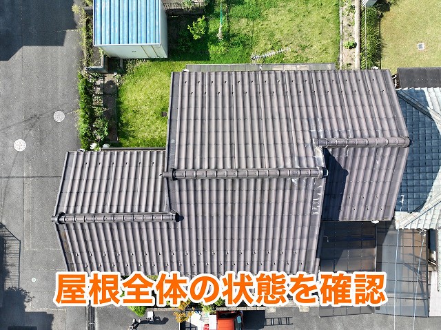 岐阜県可児市で補修跡が目立つ瓦屋根を調査し、屋根葺き替え工事をご提案