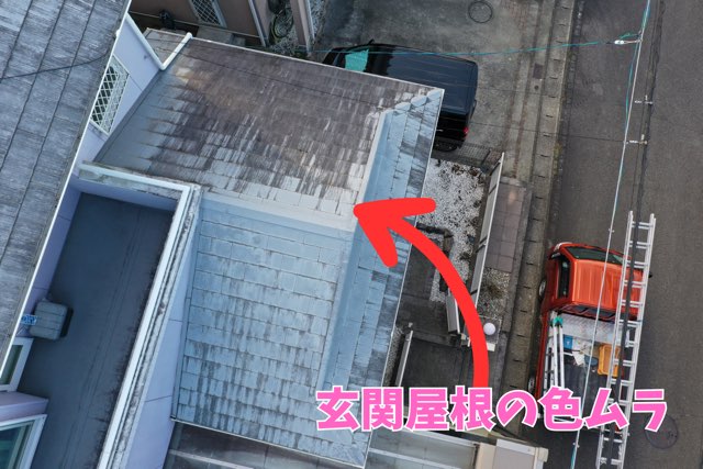 屋根の北側面に広がるコケや藻の発生。湿気がこもりやすく、スレート表面が黒ずみ、著しく劣化している様子が確認できる。