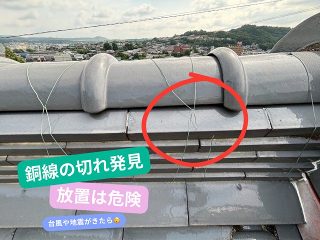 銅線の切れ発見／放置は危険（台風や地震がきたら…）