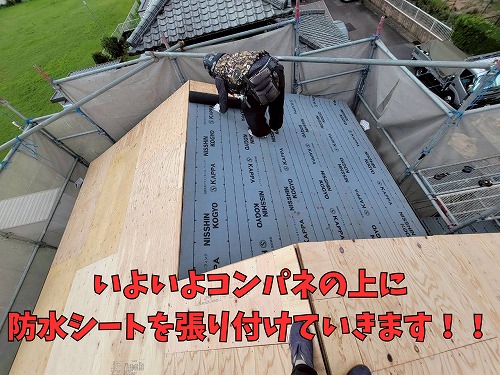 見えない下地が雨漏りを防ぐ！台風・大雨に備える｜可児市の二階建て一軒家で行う屋根防水シート施工