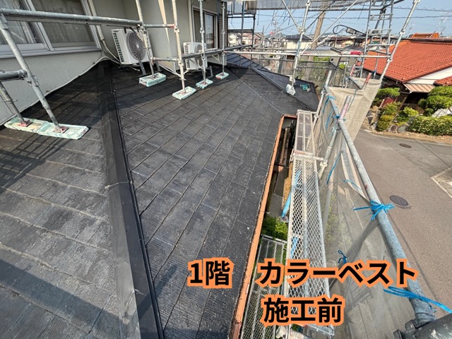 各務原市にて施工前の1階カラーベスト屋根の様子