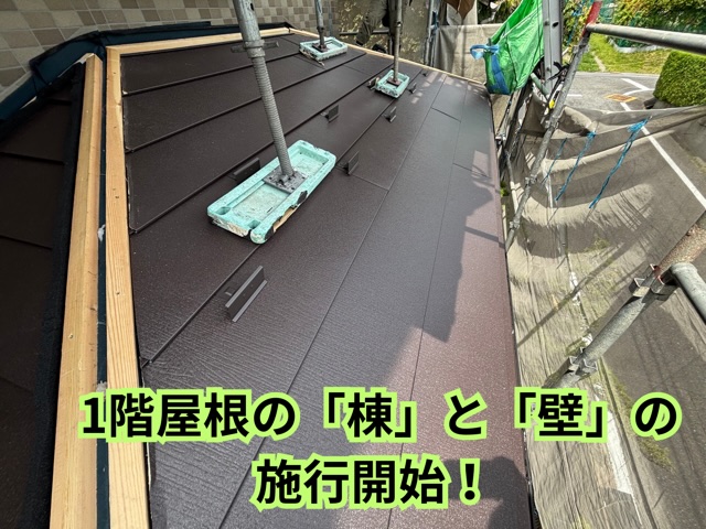 瀬戸市にて1階玄関屋根が完成、強風や大雨にも備えた壁際の雨押さえ板金施工をご紹介