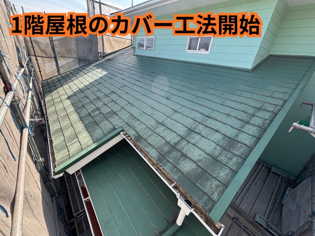 多治見市脇之島町にて1階屋根のルーフィング施工！粘着ルーフィングが屋根を守る重要な工程とは