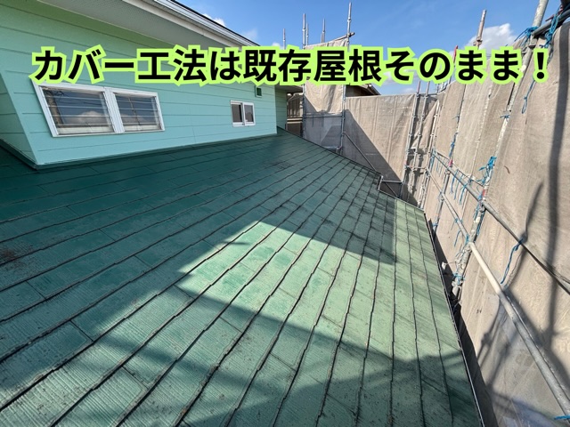 多治見市脇之島町にて1階屋根施工前の様子