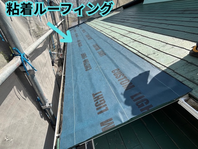 多治見市脇之島町にて粘着ルーフィング施工の様子