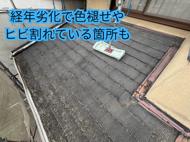 春日井市にて一階屋根の施工前の様子