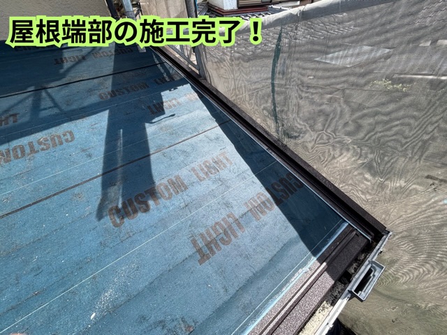 春日井市にて唐草、ケラバの施工完了の様子