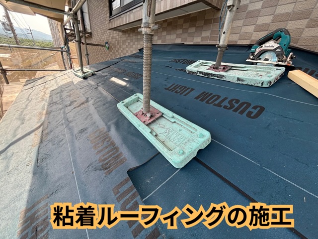 瀬戸市にて一階玄関屋根へ粘着ルーフィングを施工している様子