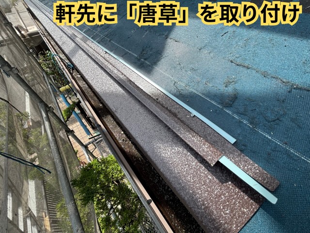 瀬戸市にて一階玄関屋根の軒先からガルテクトを施工している様子
