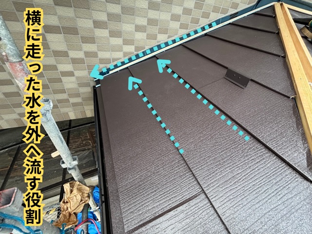 瀬戸市にて壁際の捨て水切り板金の上から平を施工した様子