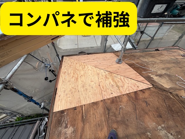 腐食した下地部分をコンパネで補強している様子